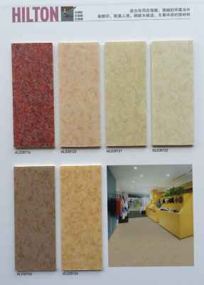 希爾頓塑膠地板